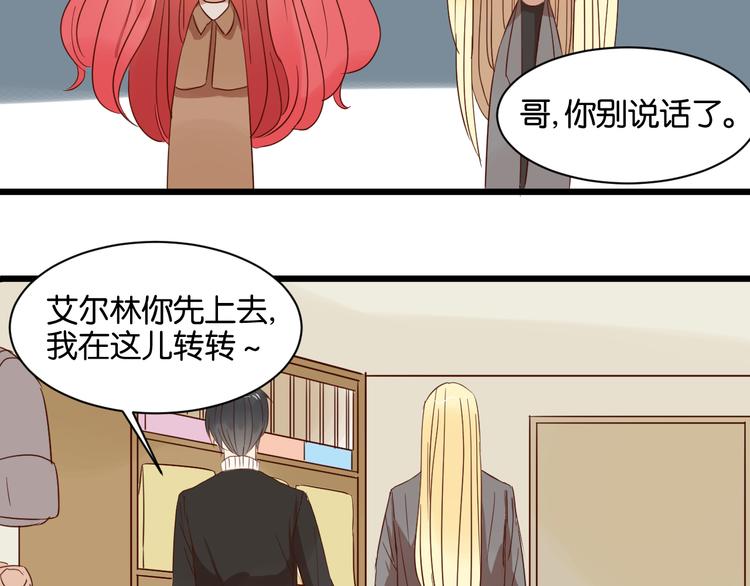 第14话 这人究竟是谁？！(1/2)-第14话