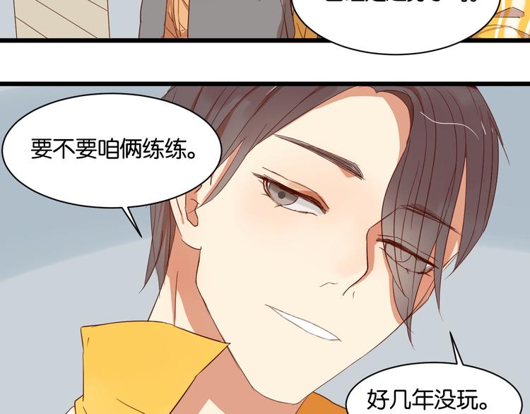 第14话 这人究竟是谁？！(1/2)-第14话