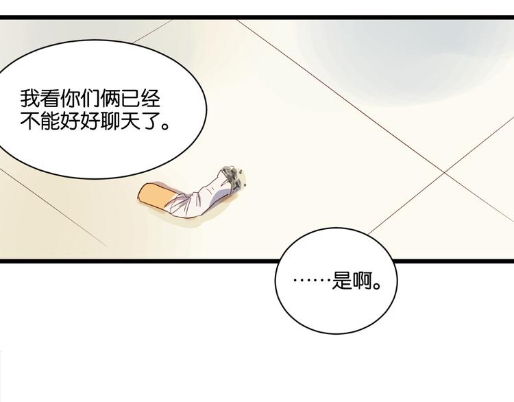 第14话 这人究竟是谁？！(1/2)-第14话