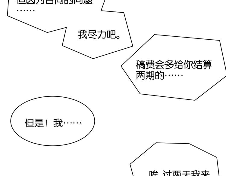 第16话 请不要对我发火&hellip;&hellip;(1/2)-第16话
