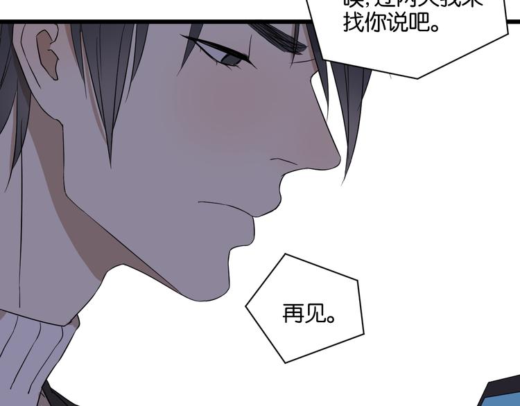 第16话 请不要对我发火&hellip;&hellip;(1/2)-第16话