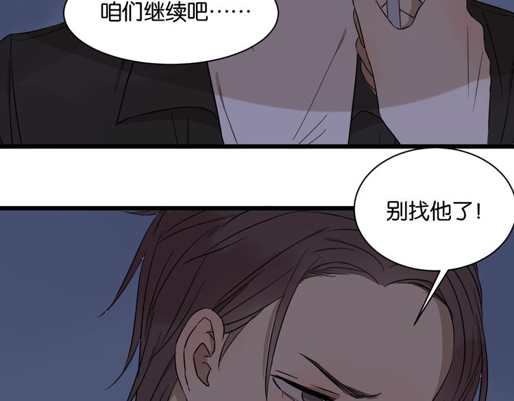 第16话 请不要对我发火&hellip;&hellip;(1/2)-第16话