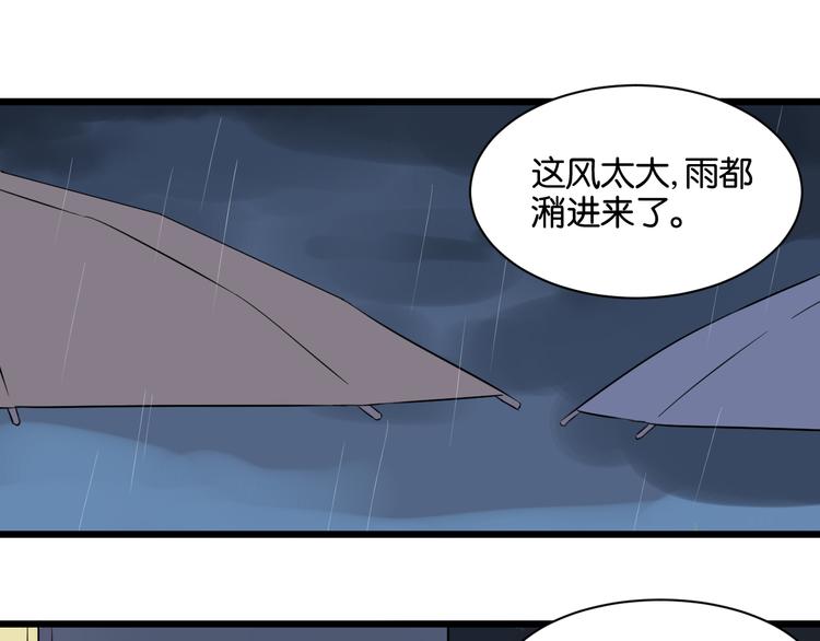 第16话 请不要对我发火&hellip;&hellip;(1/2)-第16话