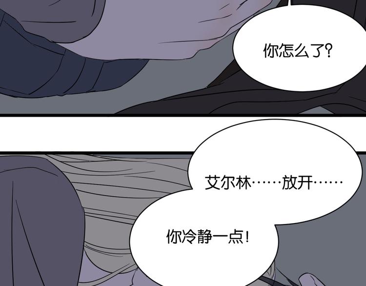 第16话 请不要对我发火&hellip;&hellip;(1/2)-第16话