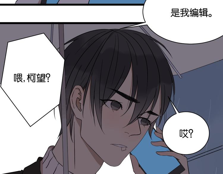 第16话 请不要对我发火&hellip;&hellip;(1/2)-第16话