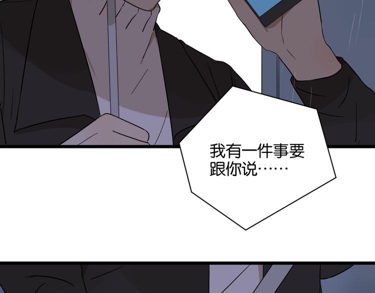 第16话 请不要对我发火&hellip;&hellip;(1/2)-第16话