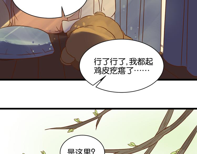 第18话 现在这样未必不好(1/2)-第18话