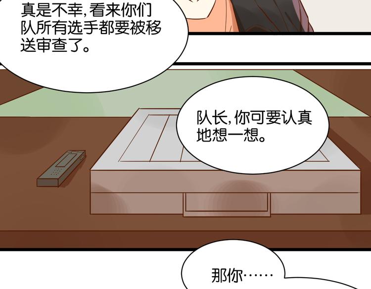 第18话 现在这样未必不好(1/2)-第18话