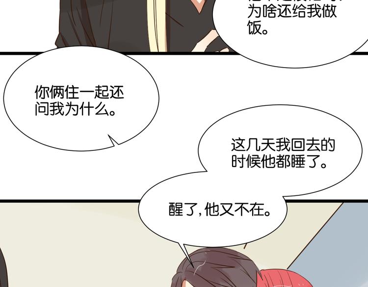 第20话 我想默默守护你(1/3)-第20话