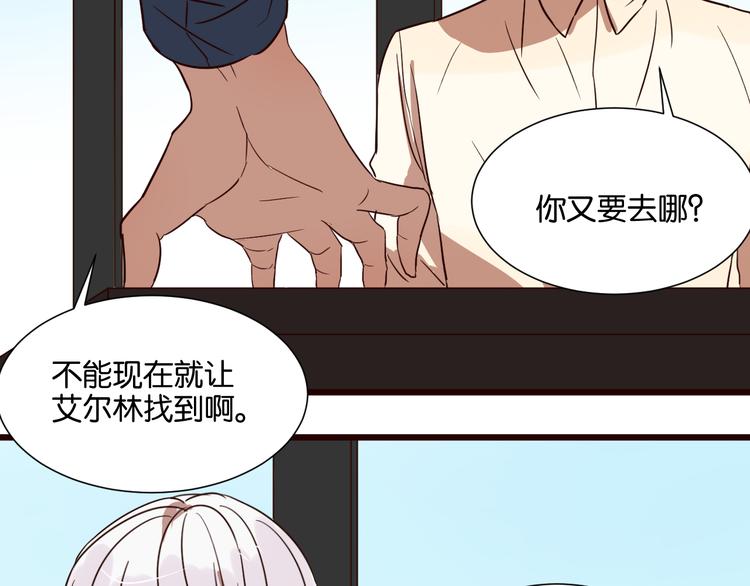 第26话 我不会让你逃走的(1/2)-第26话