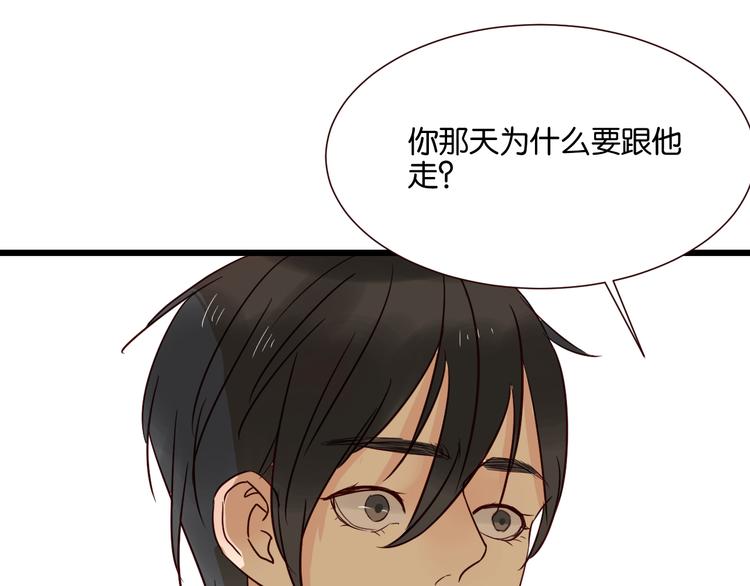 第30话 什么都不要说好吗(1/2)-第30话