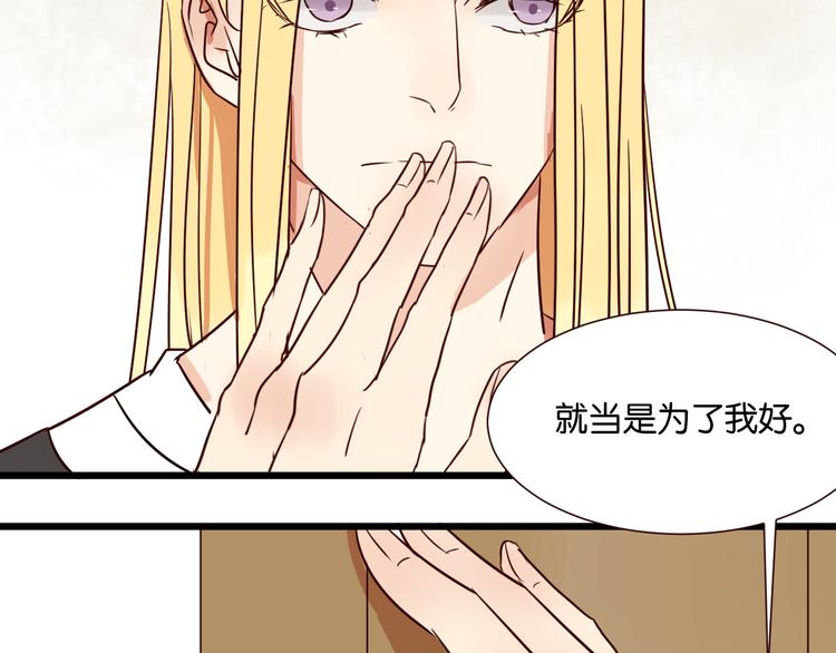 第30话 什么都不要说好吗(1/2)-第30话
