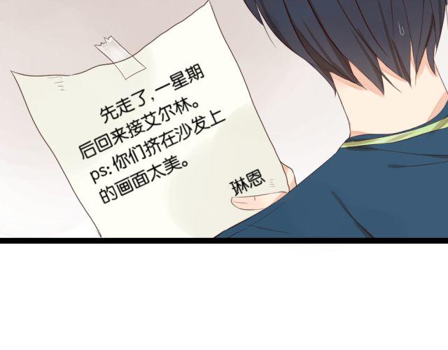 第4话 腹黑攻的秘密-第4话