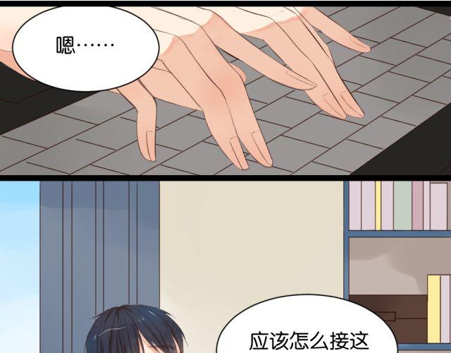 第4话 腹黑攻的秘密-第4话