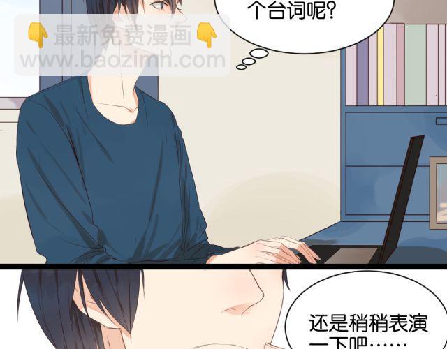 第4话 腹黑攻的秘密-第4话