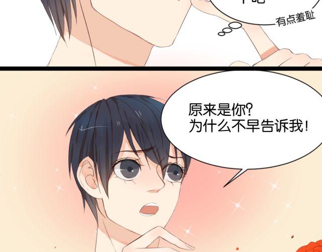 第4话 腹黑攻的秘密-第4话