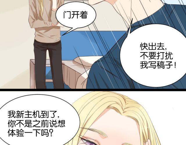 第4话 腹黑攻的秘密-第4话