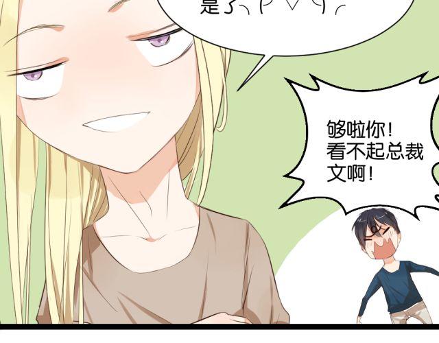 第4话 腹黑攻的秘密-第4话