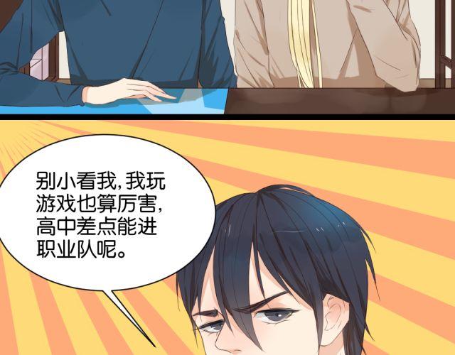第4话 腹黑攻的秘密-第4话