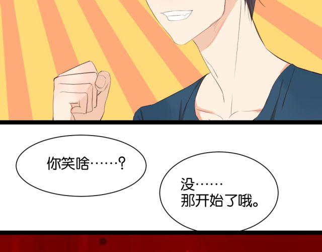 第4话 腹黑攻的秘密-第4话