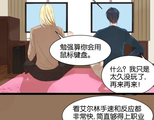 第4话 腹黑攻的秘密-第4话