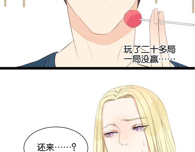 第4话 腹黑攻的秘密-第4话