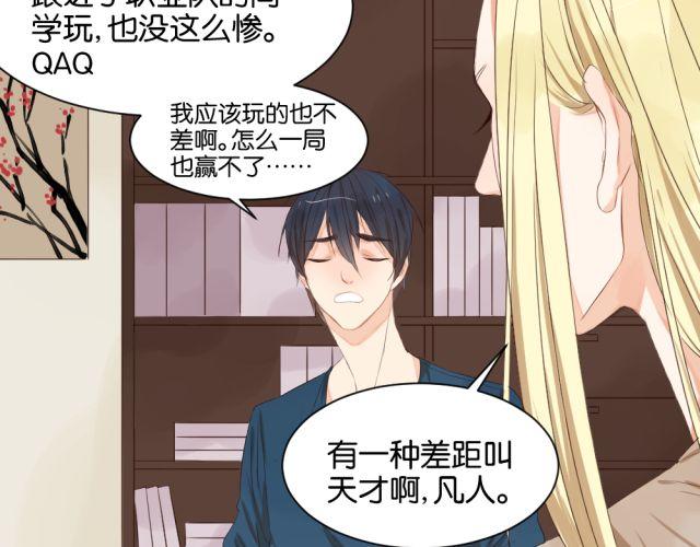 第4话 腹黑攻的秘密-第4话