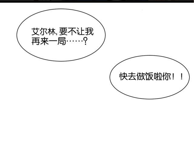 第4话 腹黑攻的秘密-第4话