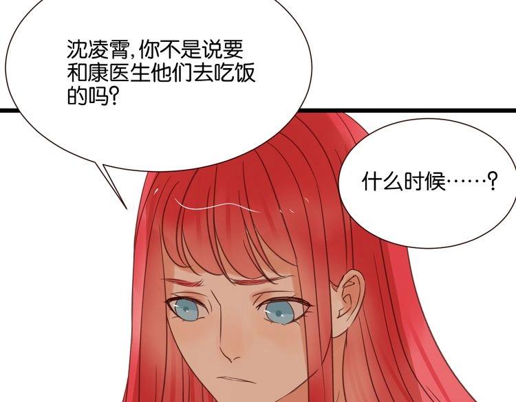 第32话 他就像我的宠物(1/3)-第32话