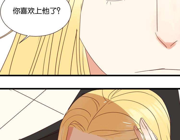 第32话 他就像我的宠物(1/3)-第32话