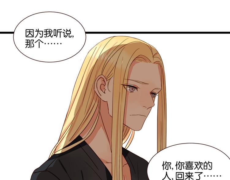 第37话 我也喜欢你！(1/2)-第36话