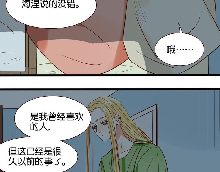 第37话 我也喜欢你！(1/2)-第36话