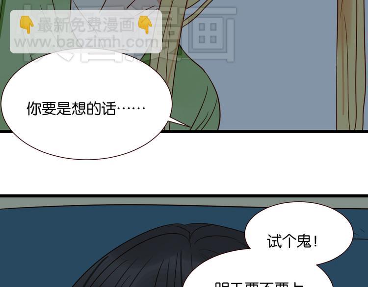 第37话 我也喜欢你！(1/2)-第36话