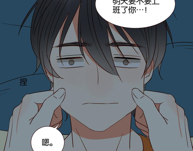 第37话 我也喜欢你！(1/2)-第36话