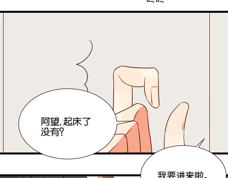 第37话 我也喜欢你！(1/2)-第36话