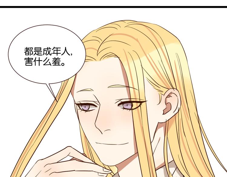 第41话 被逼穿女装(1/2)-第40话