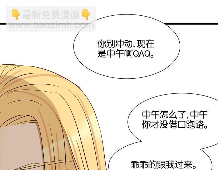 第41话 被逼穿女装(1/2)-第40话