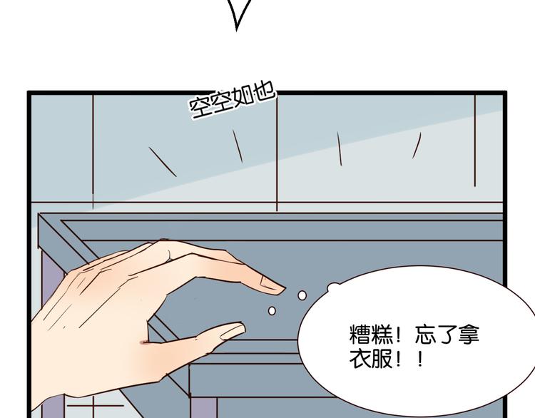 第41话 被逼穿女装(1/2)-第40话