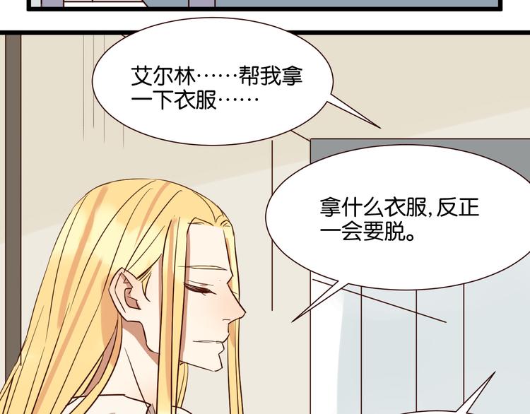 第41话 被逼穿女装(1/2)-第40话