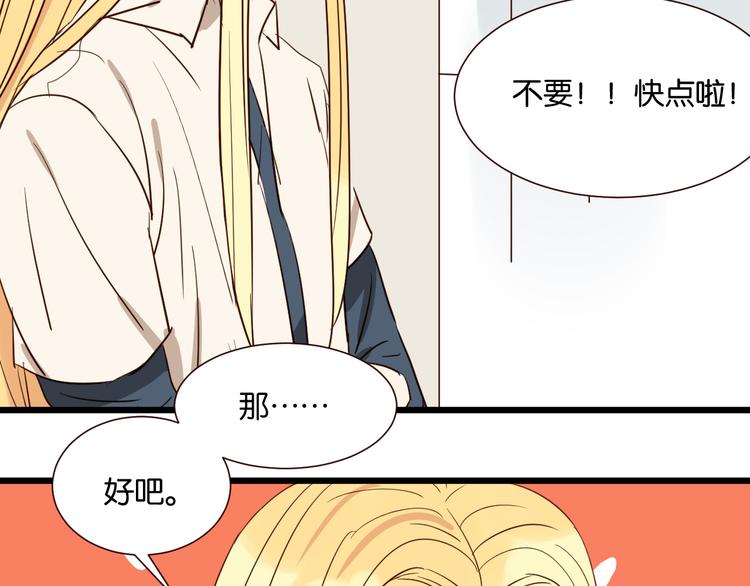 第41话 被逼穿女装(1/2)-第40话