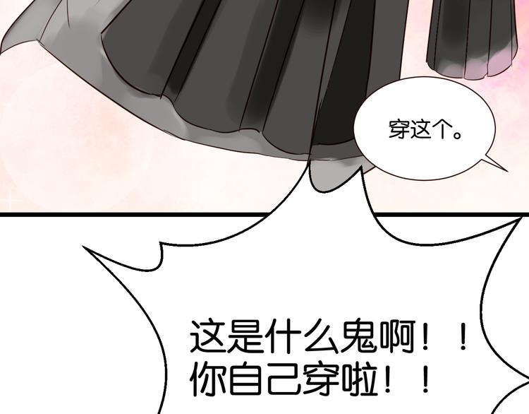 第41话 被逼穿女装(1/2)-第40话