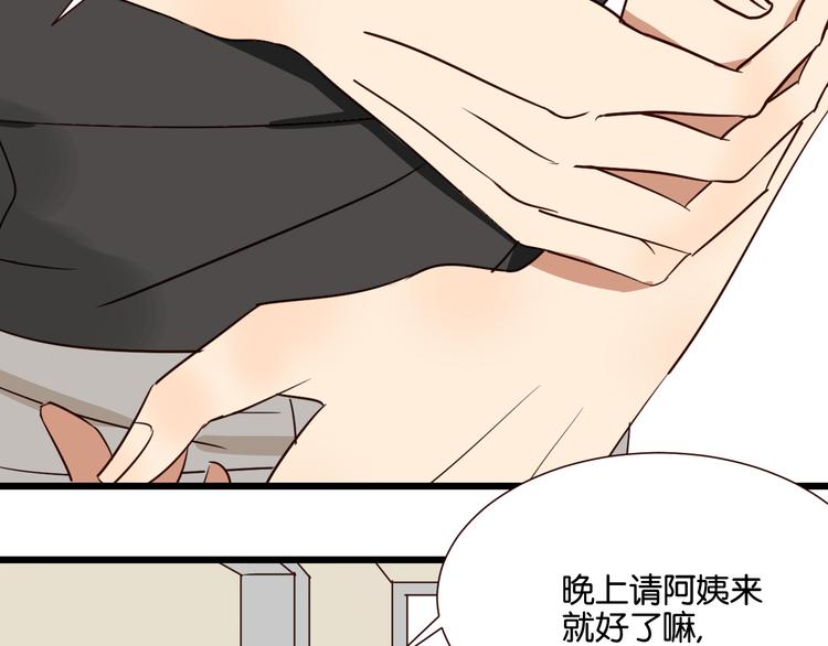 第41话 被逼穿女装(1/2)-第40话