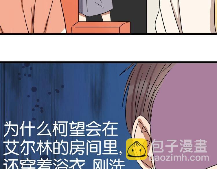 第43话 你这个笨蛋(1/3)-第42话