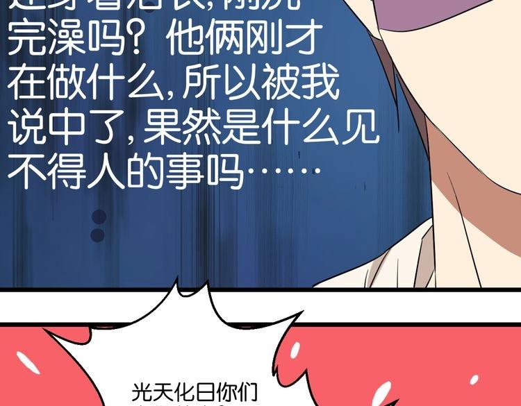 第43话 你这个笨蛋(1/3)-第42话