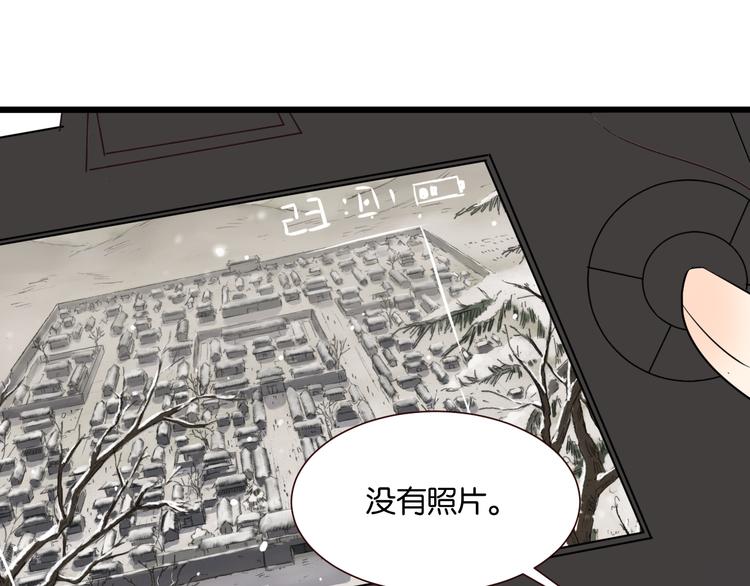 第45话 你认识他？(1/2)-第44话