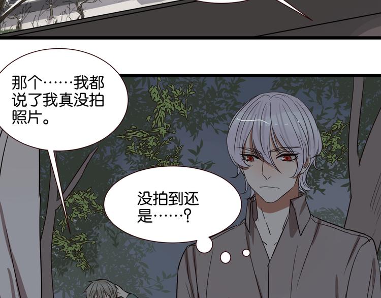 第45话 你认识他？(1/2)-第44话