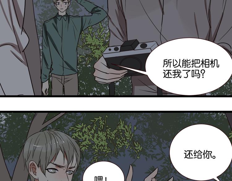 第45话 你认识他？(1/2)-第44话