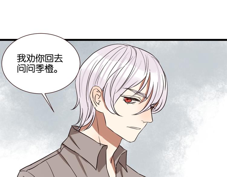 第45话 你认识他？(1/2)-第44话