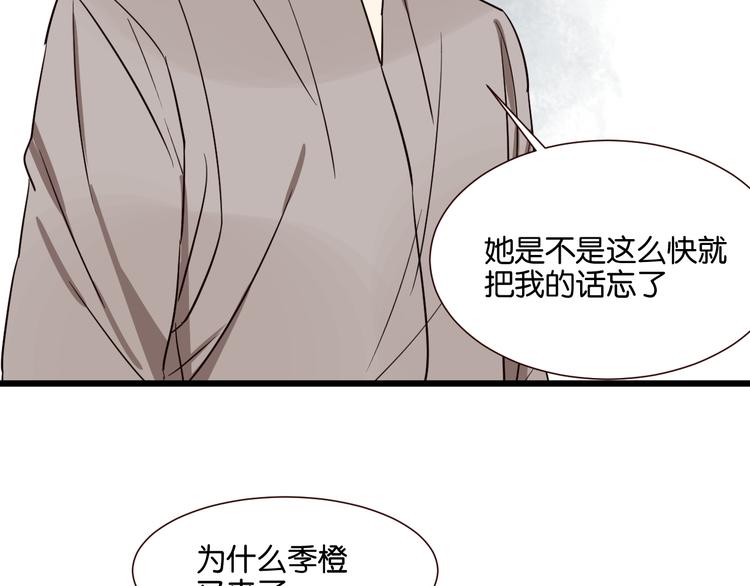 第45话 你认识他？(1/2)-第44话