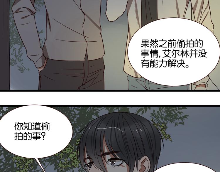 第45话 你认识他？(1/2)-第44话